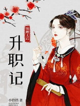 锦鲤小皇后百度百科