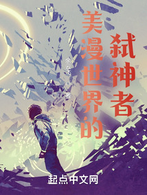 美漫世界的弑神者起点
