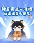 神算子小说免费阅读