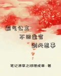 霸气公主壁纸
