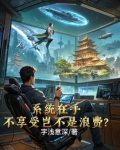 系统无处不在