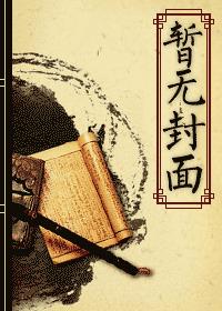 畸骨结局是he吗
