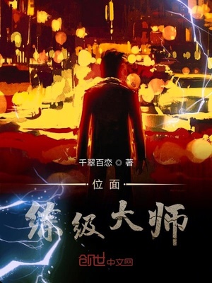 位面穿越大师