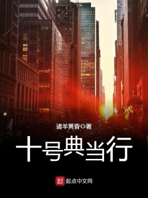 七号典当行