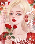 首长你的媳妇又在捉鬼