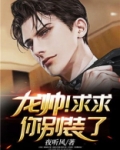 求求你了别装萌新了