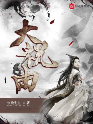 大祝由小说