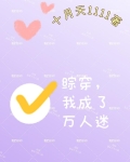 综穿,我成了万人迷 第505章
