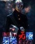 另类无限高潮 欧美