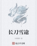 新版长刀研