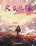 天仙配小说同人小说