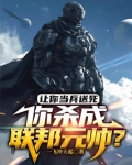 杀敌加属性,从炮灰开始崛起3Q读书网