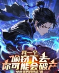 “我偷了一枝玫瑰,但是没能带回来”