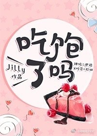 吃饱了吗怎么幽默回复