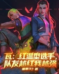瓦红怎么调
