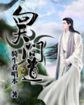 向天问道的图片