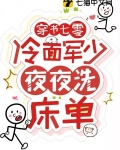 穿书七零,大院来了个美媚娇温宁