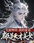 我在灵异世界修仙