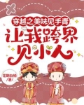 睁开眼睛小说