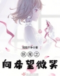 妖尾之同人小说
