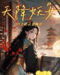天降ってきた女