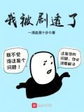 我被剧透了