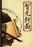 [火影]坂田银时的火影生涯